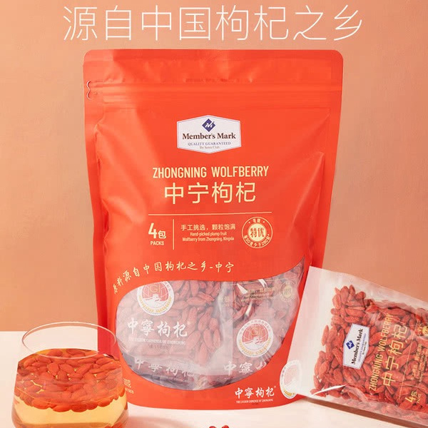 山姆中宁枸杞 600g 详情图 1
