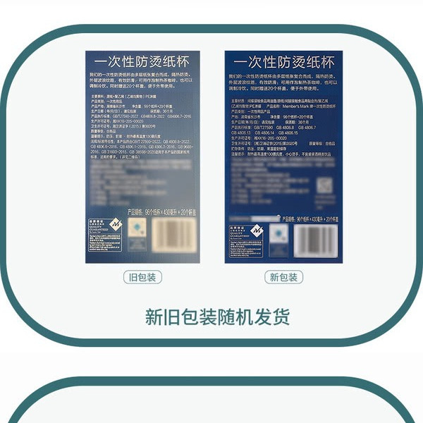 山姆一次性防烫纸杯430ml*96个+20个杯盖 详情图 5