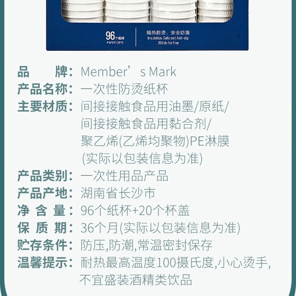 山姆一次性防烫纸杯430ml*96个+20个杯盖 详情图 6