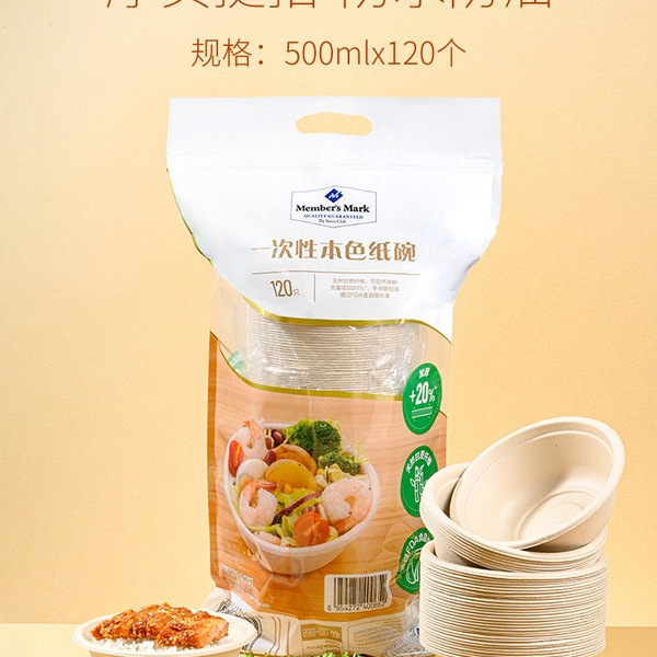 山姆一次性本色纸碗 500ml*120个/袋 详情图 1