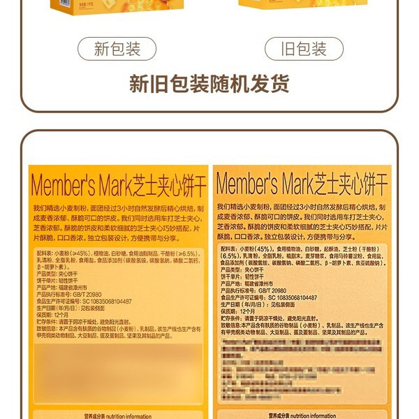 山姆芝士夹心饼干 1kg 详情图 7