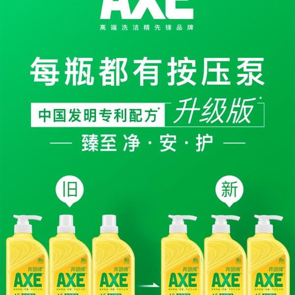 斧头牌 柠檬芦荟护手洗洁精1.3kgx1瓶 详情图 1