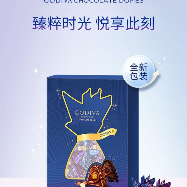 歌帝梵 臻粹巧克力制品精选装280g 详情图 1