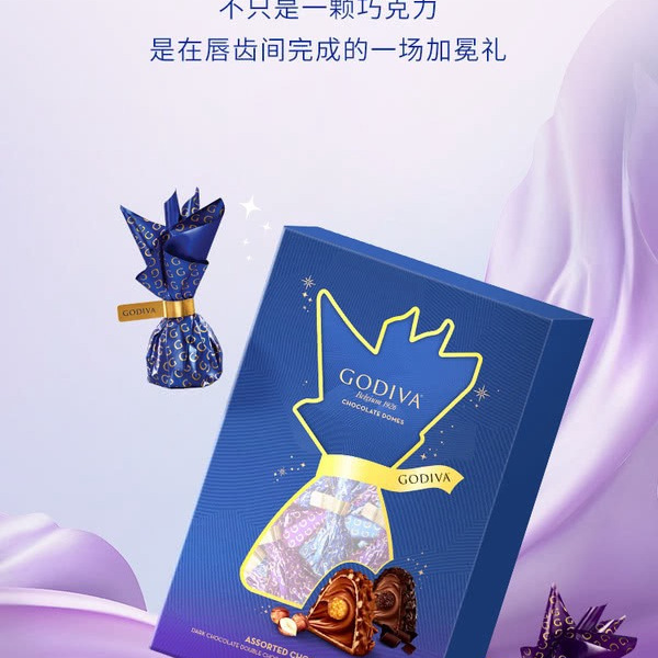 歌帝梵 臻粹巧克力制品精选装280g 详情图 2
