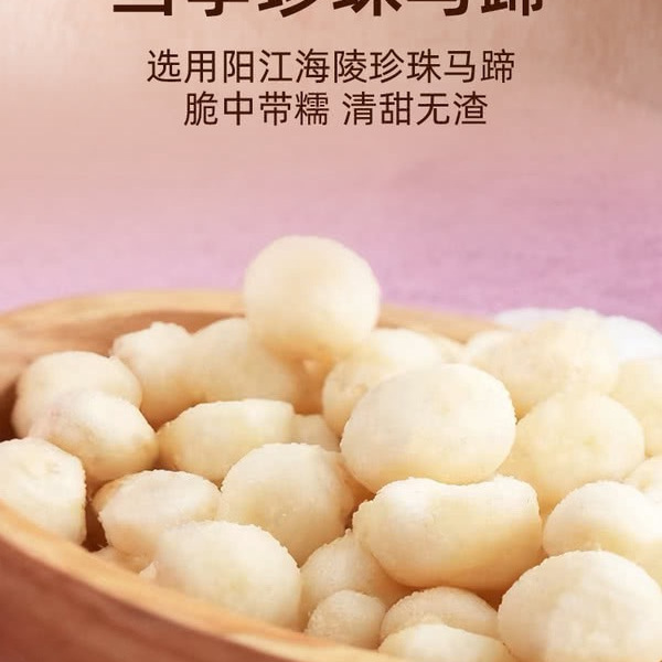 满记 荔芋马蹄甜甜 180g*8碗 详情图 5