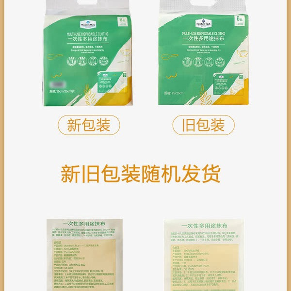 山姆一次性多用途抹布6包*40抽 详情图 5