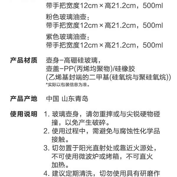 单瓶 Glasslock 玻璃油壶 500毫升 详情图 7