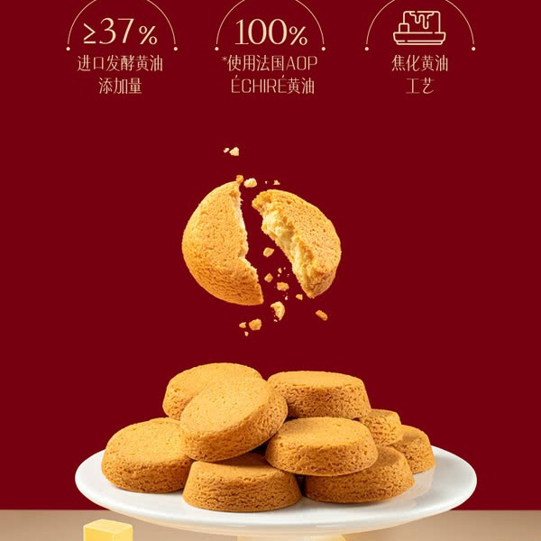 星美乐 黄油蕾丝曲奇饼干408克（24包） 详情图 1