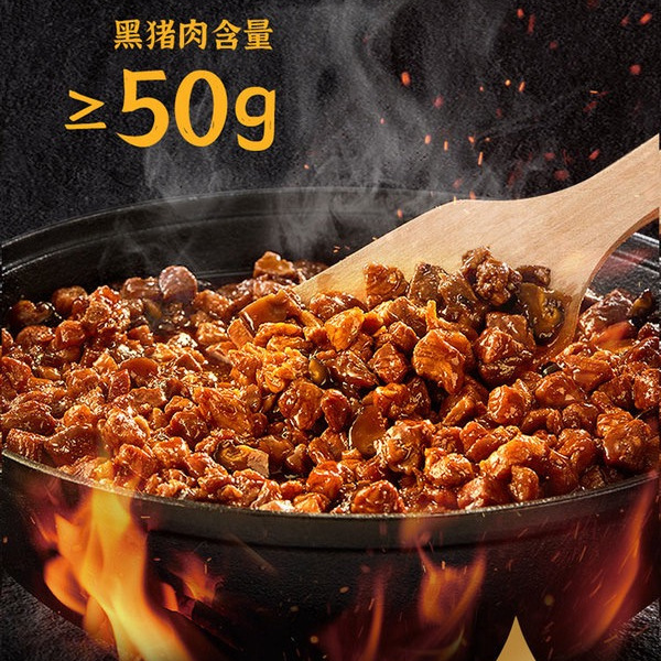 满汉大餐 黑猪肉燥拌面1.06kg（5份） 详情图 4