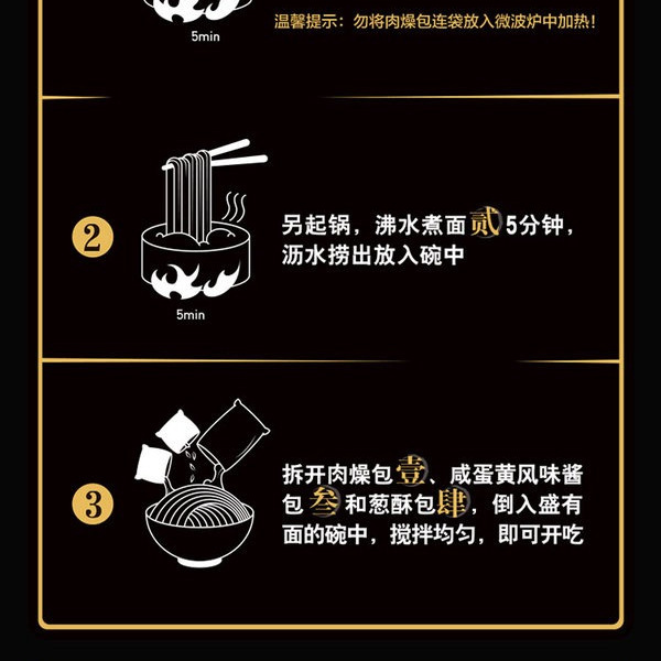 满汉大餐 黑猪肉燥拌面1.06kg（5份） 详情图 6