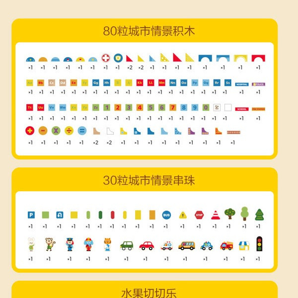 HAPE 益智启蒙三合一积木桶 详情图 2