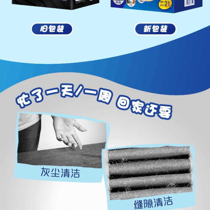 妙洁 日本进口 除尘掸＋除尘掸替换装21片 详情图 2