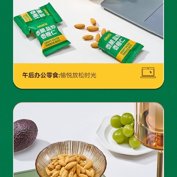 ONICE 香脆盐炒香榧仁420g 详情图 5