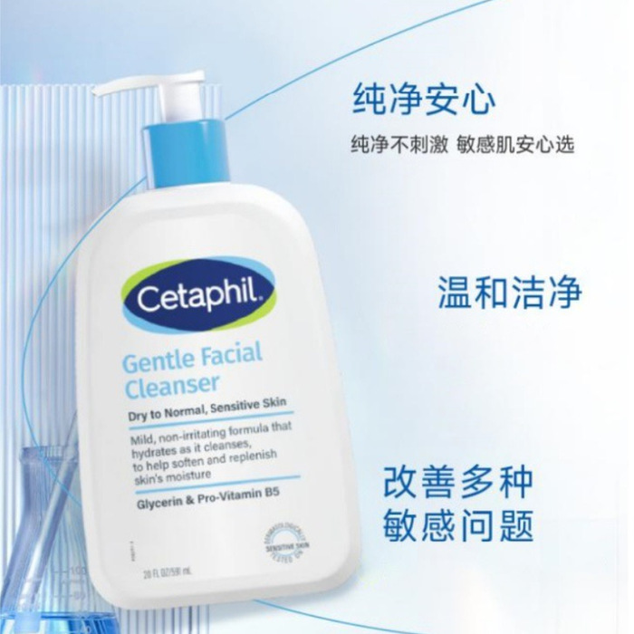 丝塔芙洗面奶 加拿大进口 591ml 详情图 3