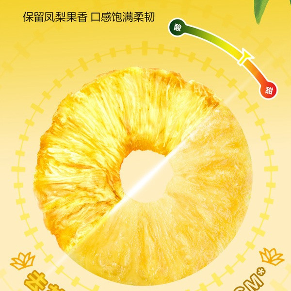 都乐 金钻凤梨圈225g 详情图 2