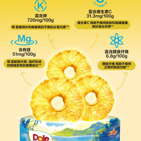 都乐 金钻凤梨圈225g 详情图 6
