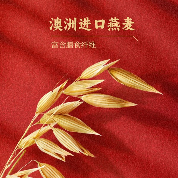 桂格 福禄寿喜食养燕麦礼盒1.28kg 详情图 7