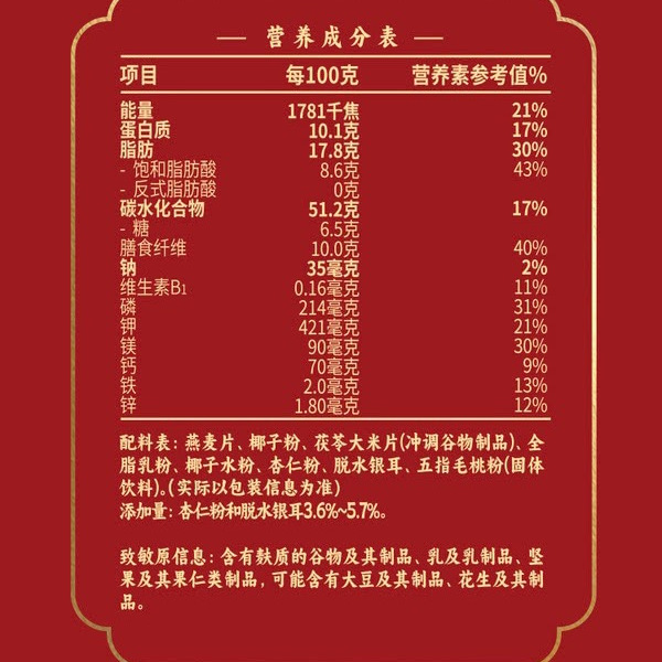 桂格 福禄寿喜食养燕麦礼盒1.28kg 详情图 6
