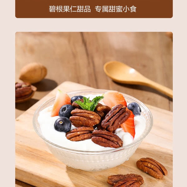 Member's Mark 碧根果 600克 详情图 6