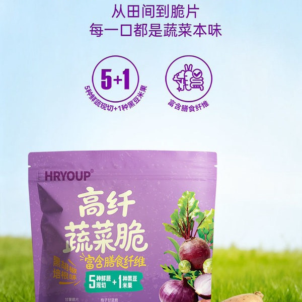 HRYOUP 高纤蔬菜脆 400g 详情图 3