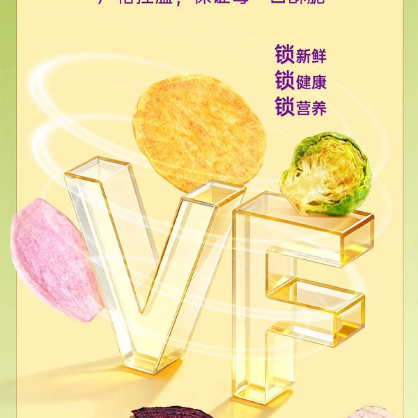 HRYOUP 高纤蔬菜脆 400g 详情图 2