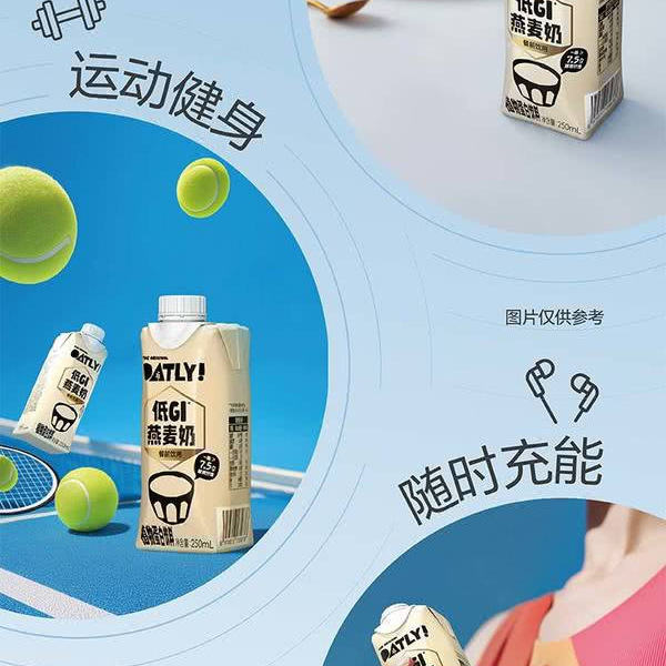 Oatly 低Gl燕麦奶250mL*18瓶 详情图 7