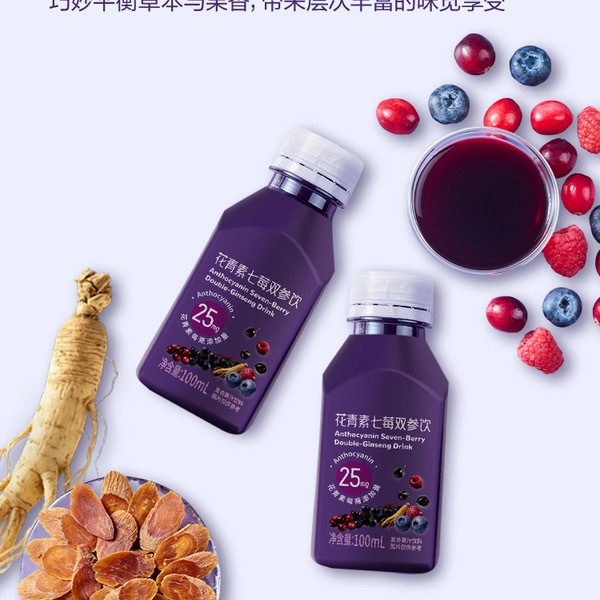 花青素七莓双参饮复合果汁饮料 1.4L（100mL*14瓶） 详情图 4