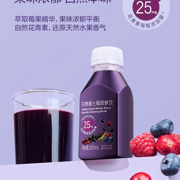 花青素七莓双参饮复合果汁饮料 1.4L（100mL*14瓶） 详情图 5