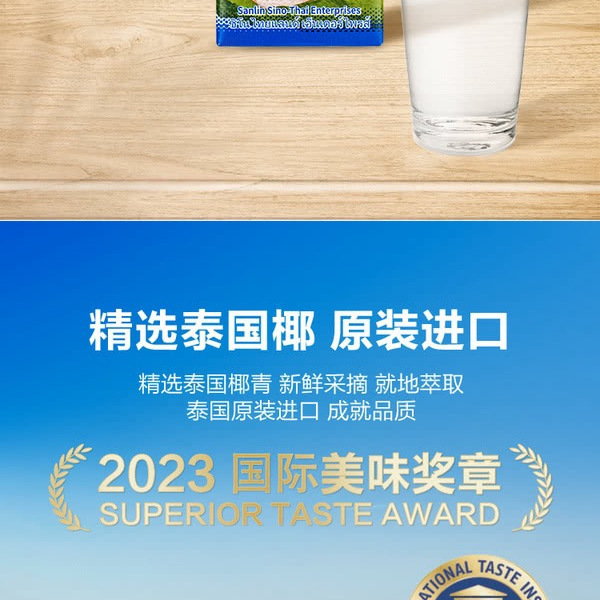 三麟 椰子水1L*6瓶 详情图 3