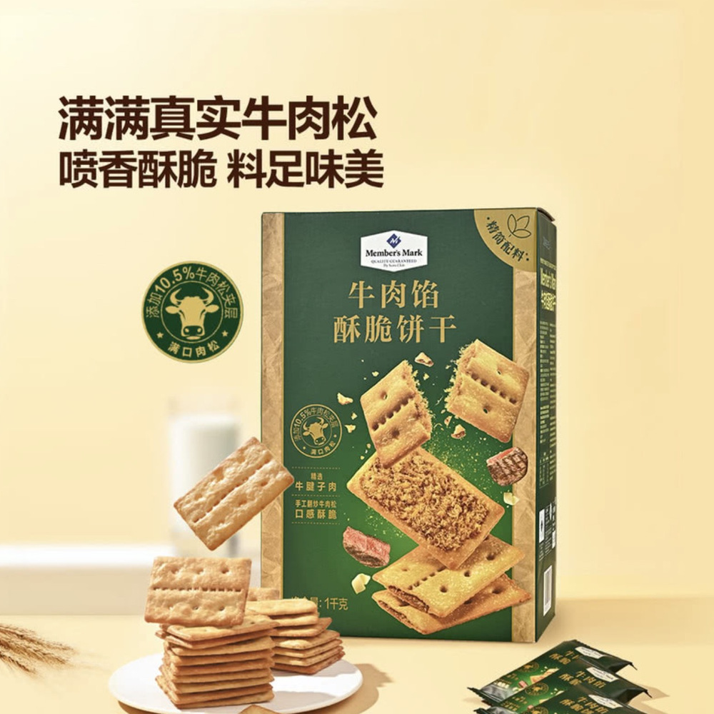 分装-牛肉脆饼干 20包