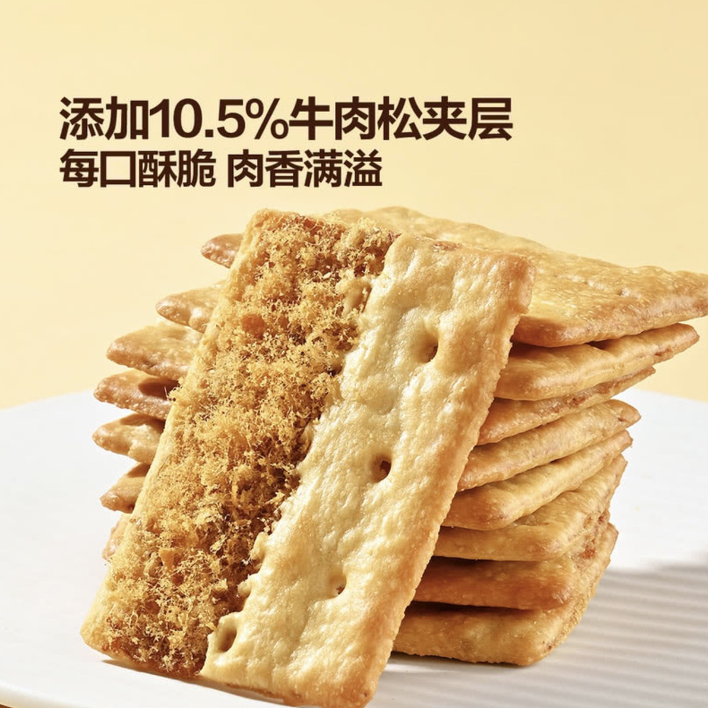 分装-牛肉脆饼干 20包 详情图 1