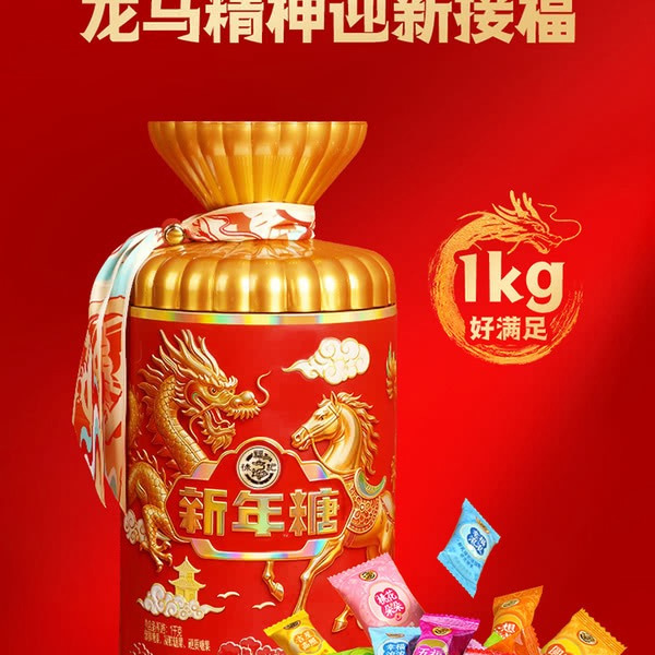 徐福记 混合口味新年糖桶 1kg 详情图 1