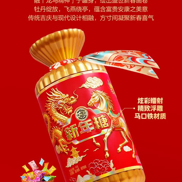 徐福记 混合口味新年糖桶 1kg 详情图 3