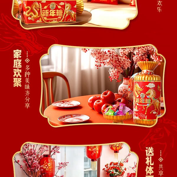 徐福记 混合口味新年糖桶 1kg 详情图 6