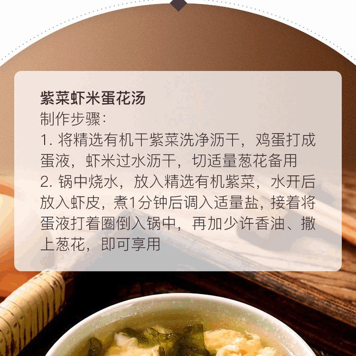 山姆精选有机干紫菜 200g 详情图 3