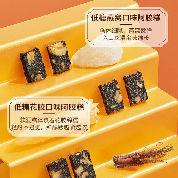 山姆低糖什锦阿胶糕 330g 详情图 2