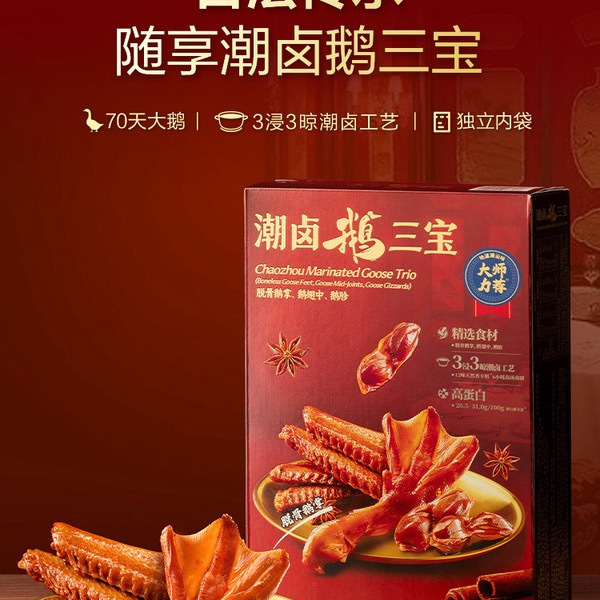 美好 潮卤鹅三宝724g 详情图 1