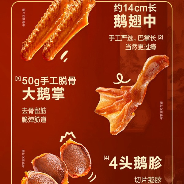 美好 潮卤鹅三宝724g 详情图 3