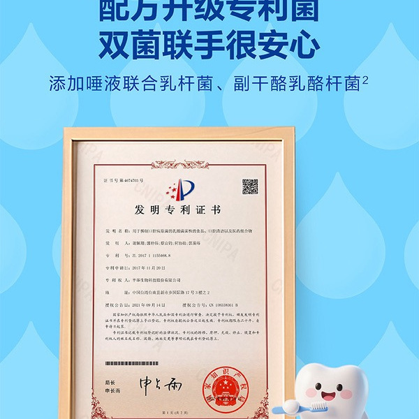 贝欧宝 活性益生菌软糖（混合口味）（活菌型）（无糖 型）500g 详情图 4