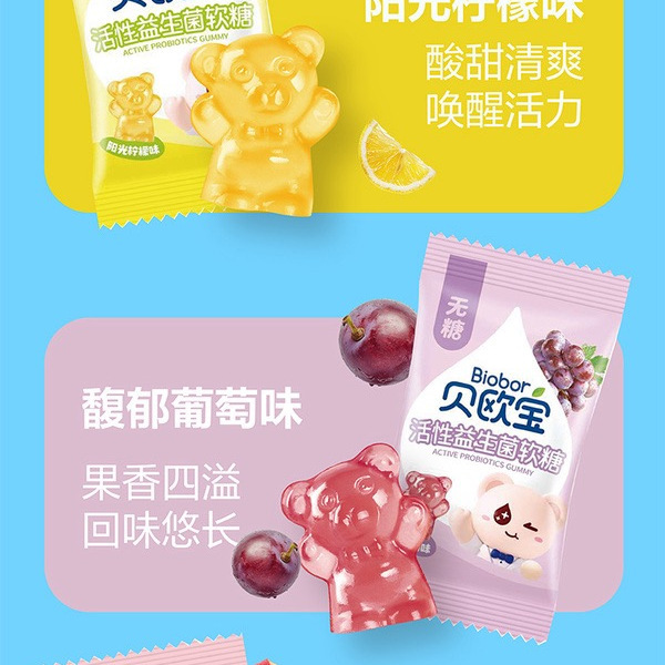贝欧宝 活性益生菌软糖（混合口味）（活菌型）（无糖 型）500g 详情图 5