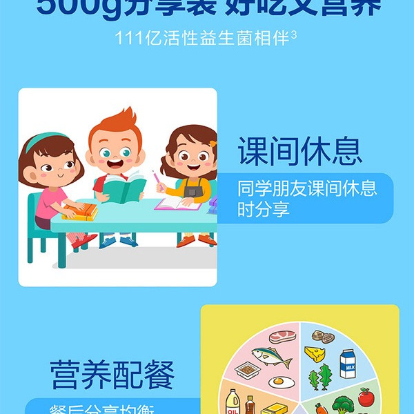 贝欧宝 活性益生菌软糖（混合口味）（活菌型）（无糖 型）500g 详情图 7