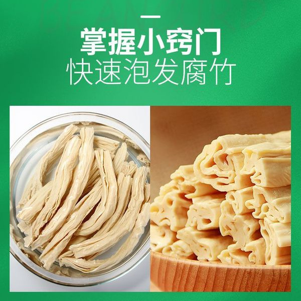 山姆石屏腐竹 1.2kg 详情图 5