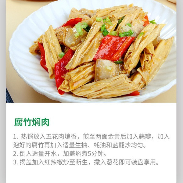 山姆石屏腐竹 1.2kg 详情图 6
