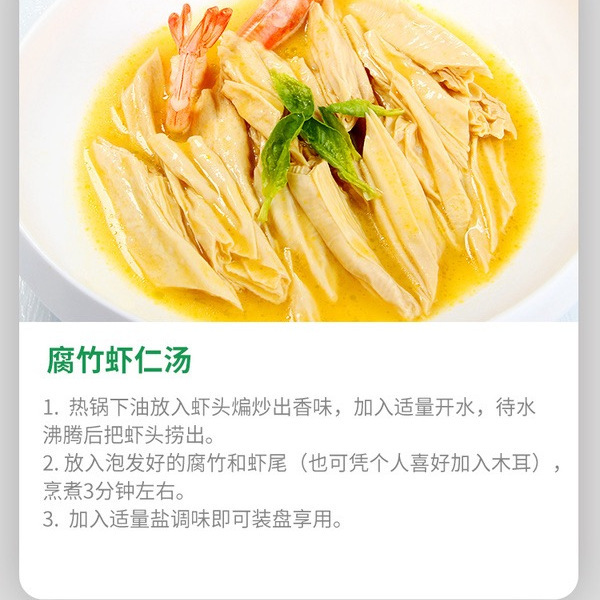 山姆石屏腐竹 1.2kg 详情图 7
