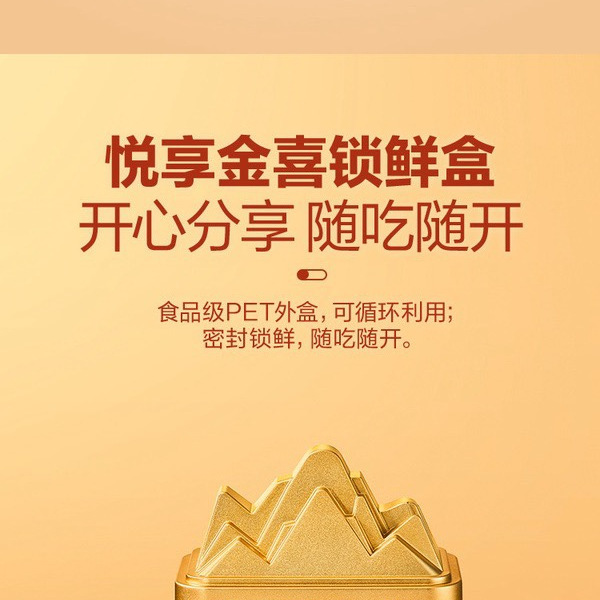 Golden Hill 金山开心果礼盒900g 详情图 2