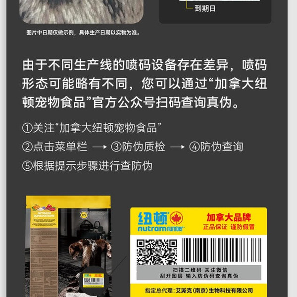 纽顿 美国进口T27全价小型犬犬粮鸡肉&火鸡肉 配方5kg 详情图 7