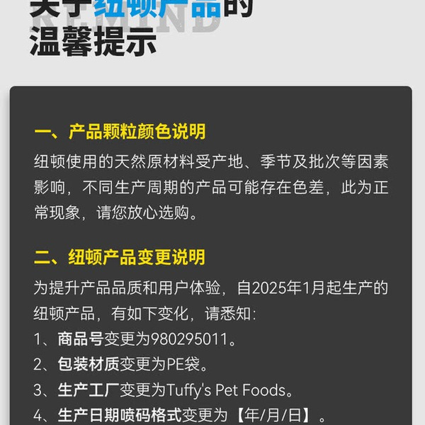 纽顿 美国进口T27全价小型犬犬粮鸡肉&火鸡肉 配方5kg 详情图 5
