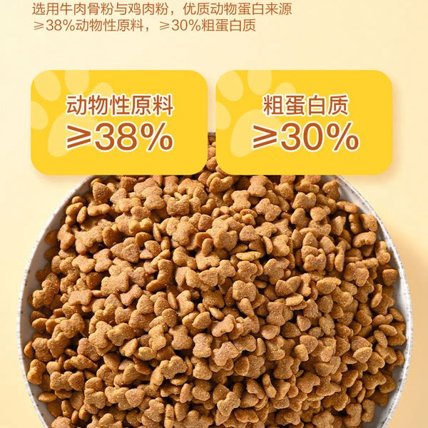 山姆全价犬粮 鸡肉配方 10kg 详情图 3