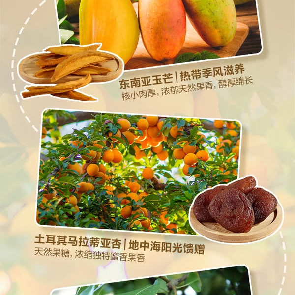 都乐 缤纷果干1kg 详情图 2