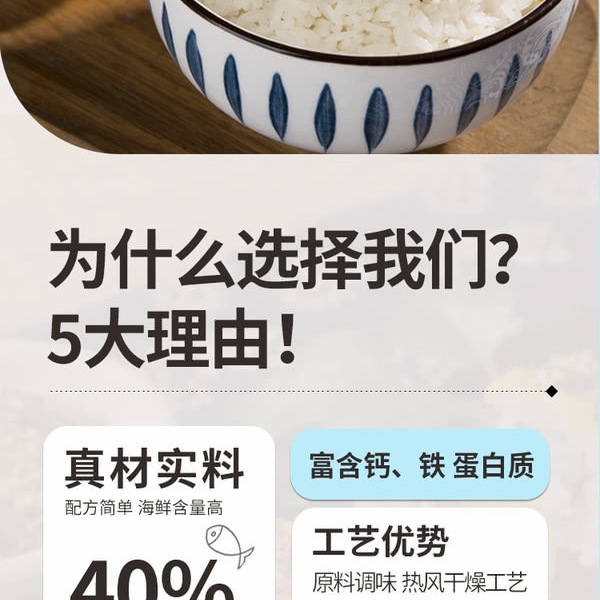 爱家妈妈 日式海鲜拌饭料 180g（9g*20） 详情图 2